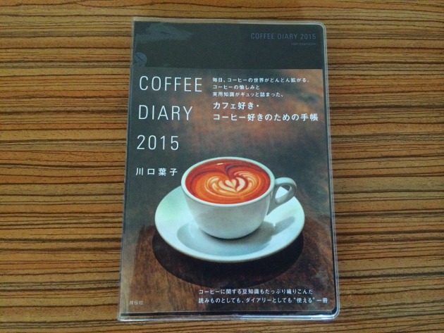 COFFEE DIARY 2015
