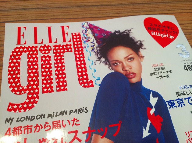 ELLE girl 2015年 03月号