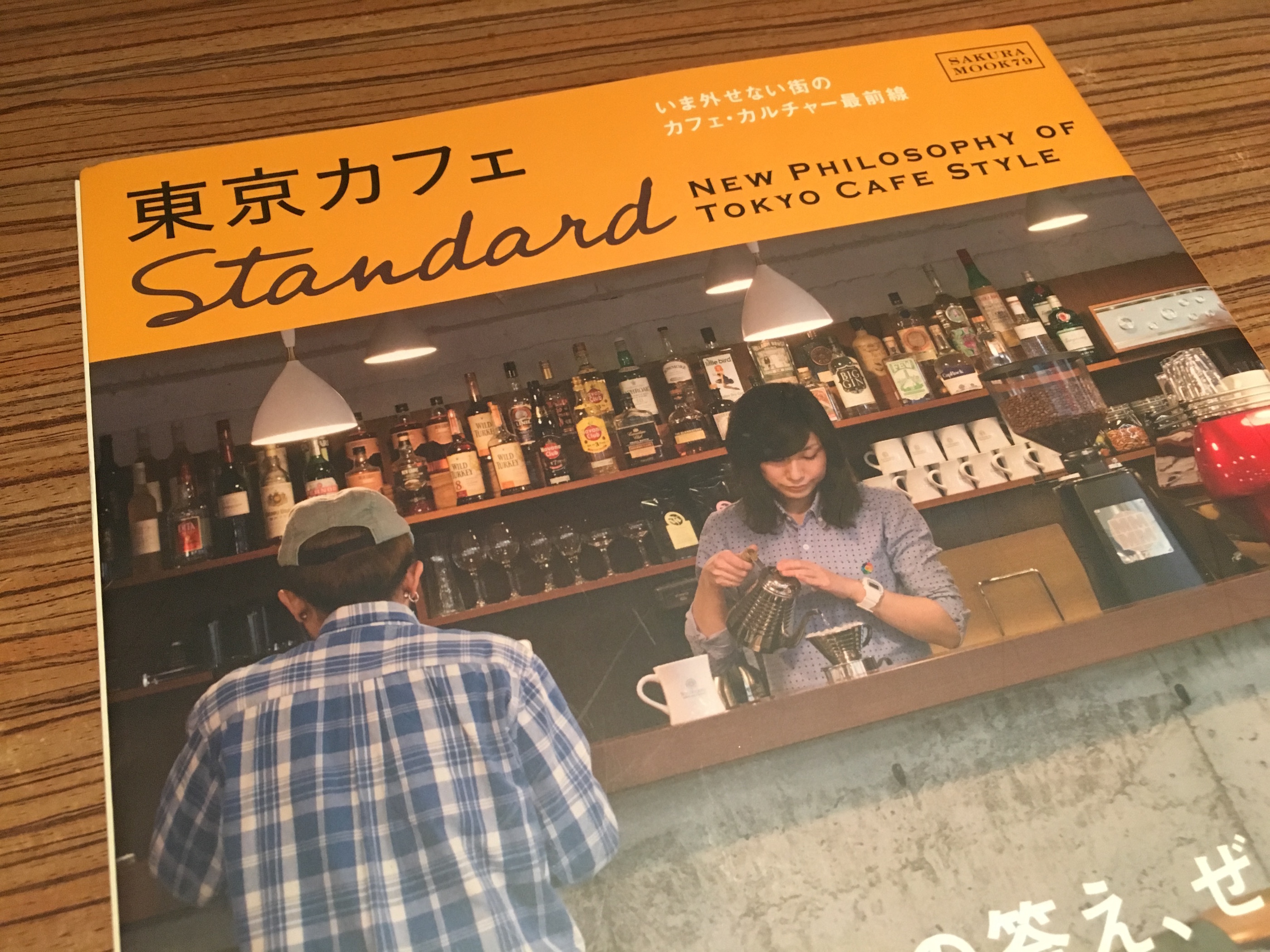 東京カフェStandard