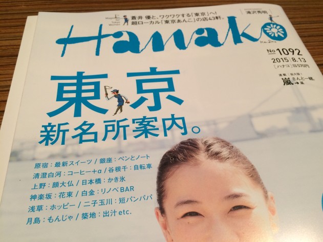 Hanako　No.1092