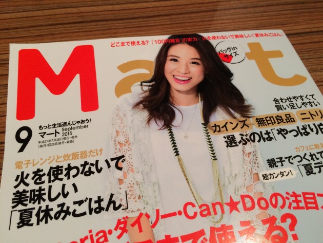 Mart 9月号