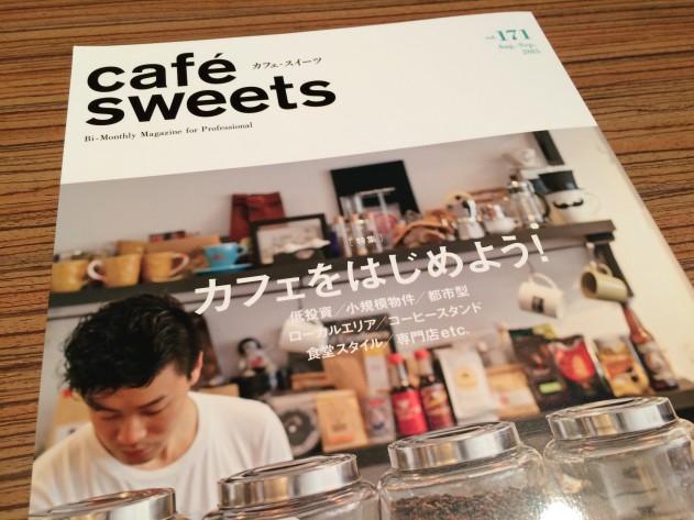 cafe sweets vol.171