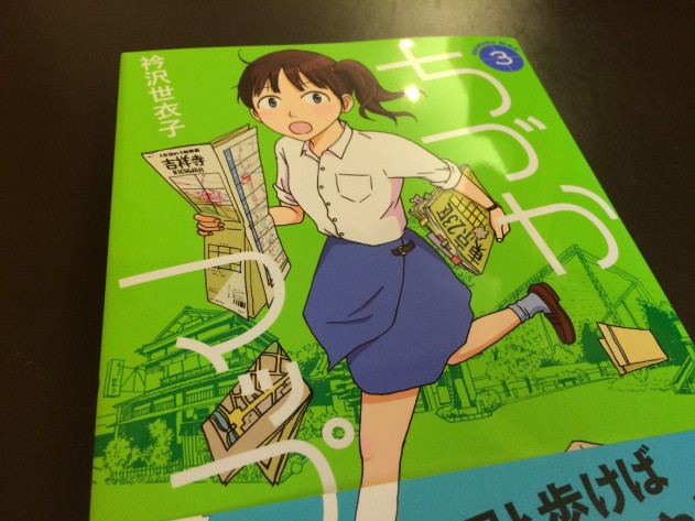 ちづかマップ　3