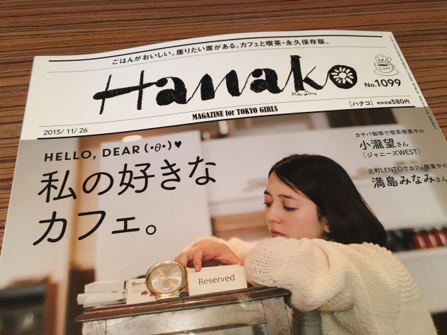 Hanako No.1999