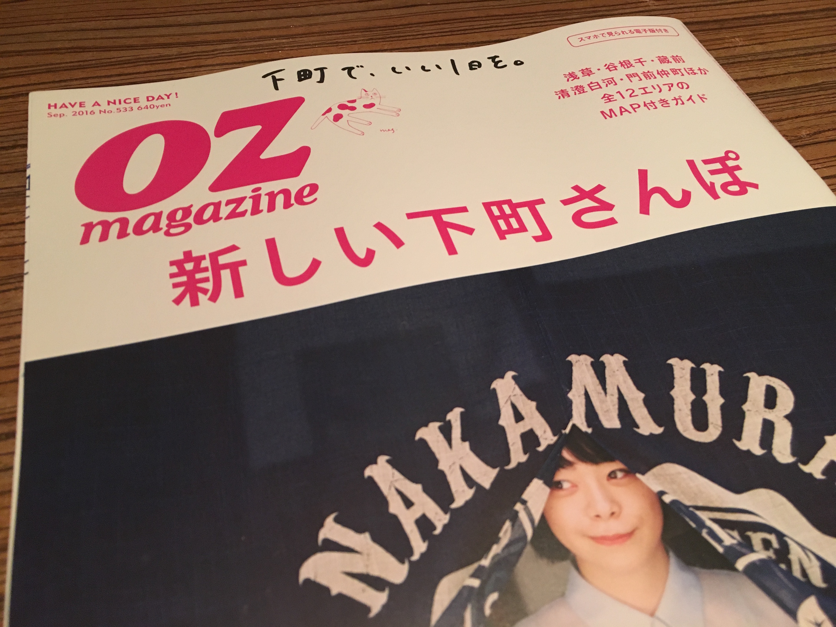 OZ magazine No.533