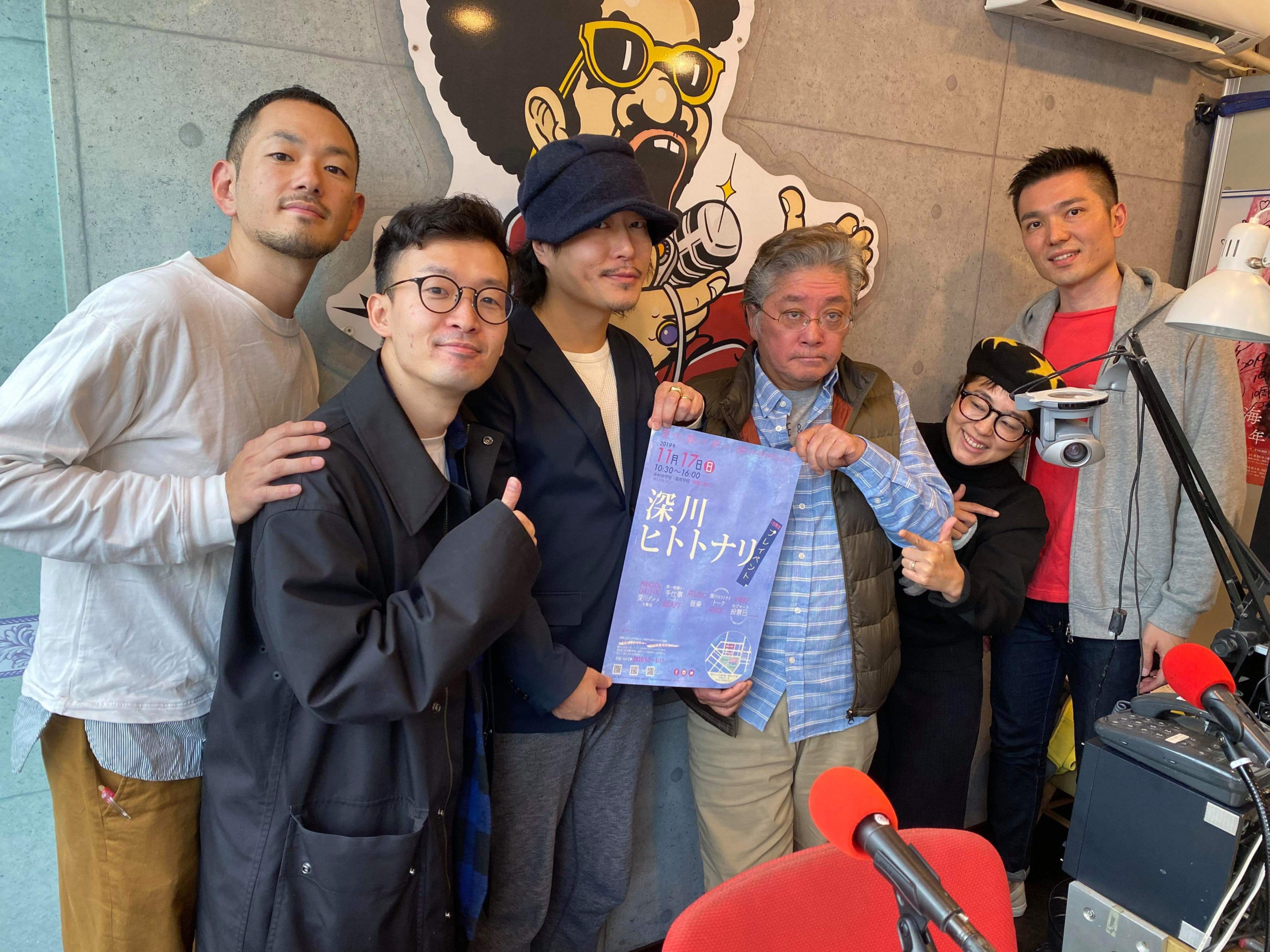 『ふかがわ音Meguri』2019年11月8日(金)