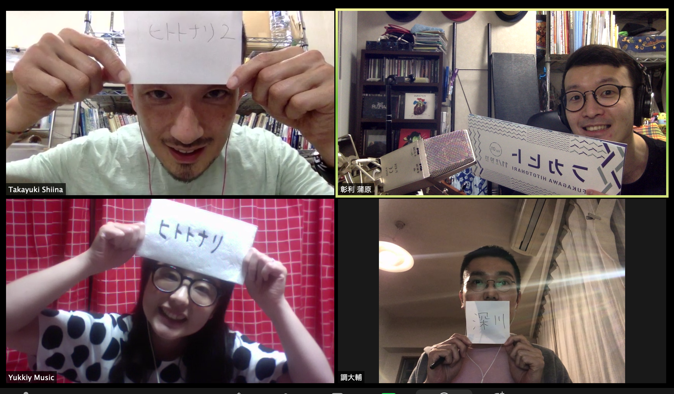 『ふかがわ音Meguri』2020年5月15日(金)