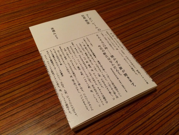 ヨーガンレールの社員食堂