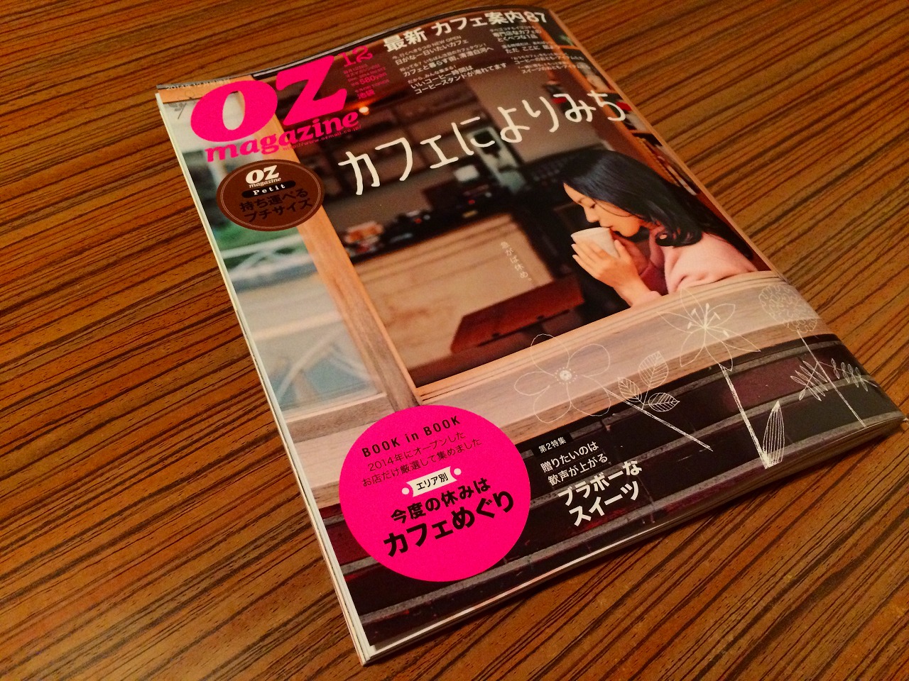 OZmagazine No.512