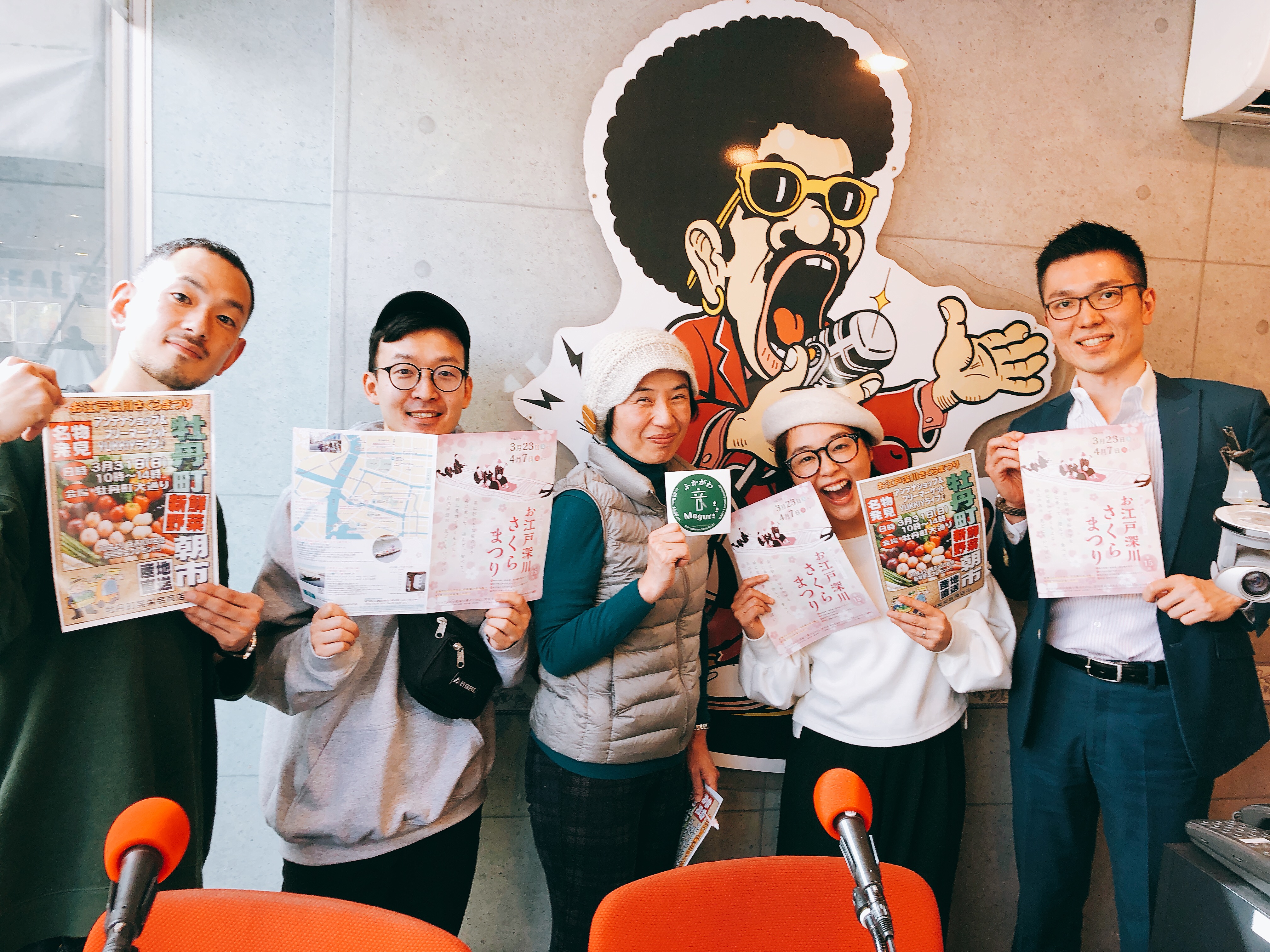 『ふかがわ音Meguri』2019年3月15日(金)